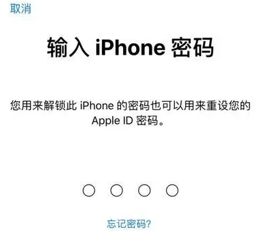 和硕苹果15维修网点分享iPhone 15六位密码怎么改四位 