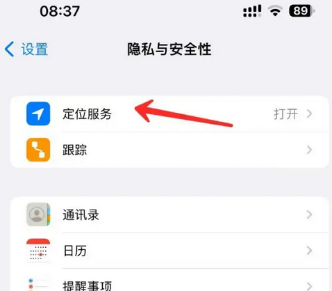 和硕苹果客服中心分享iPhone 输入“发现石油”触发定位