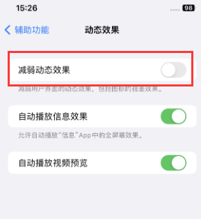 和硕苹果售后维修点分享苹果iPhone如何隐藏dock栏 