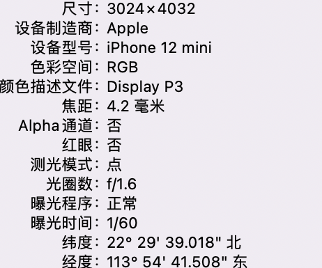 和硕苹果15维修服务分享iPhone 15拍的照片太亮解决办法 