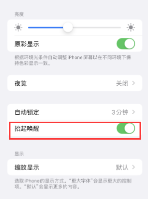 和硕苹果授权维修站分享iPhone轻点无法唤醒怎么办