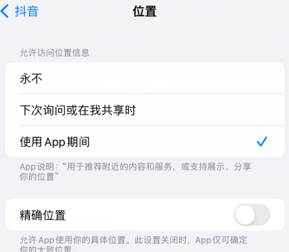 和硕apple服务如何检查iPhone中哪些应用程序正在使用位置