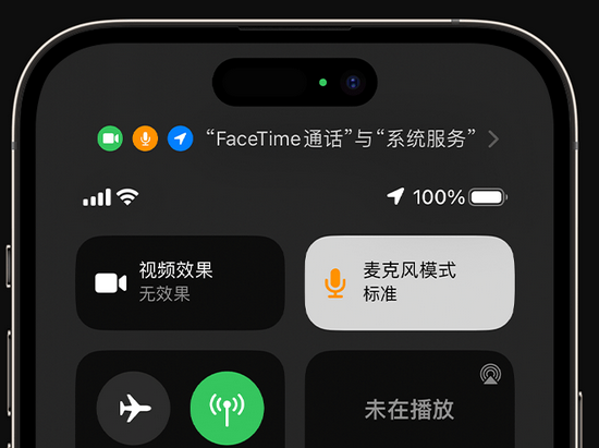 和硕苹果授权维修网点分享iPhone在通话时让你的声音更清晰 