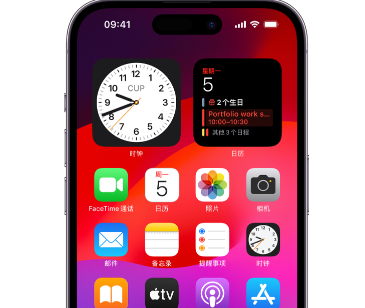 和硕苹果15预约店分享如何在iPhone15上调整屏幕亮度和颜色 