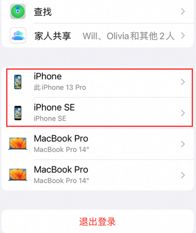 和硕苹和硕果维修网点分享iPhone如何查询序列号