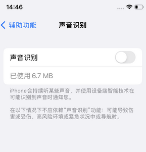 和硕苹果锁屏维修分享iPhone锁屏时声音忽大忽小调整方法