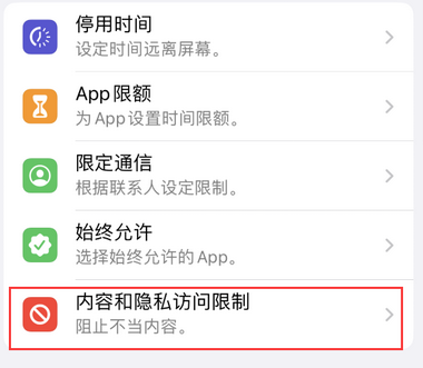 和硕appleID维修服务iPhone设置中Apple ID显示为灰色无法使用