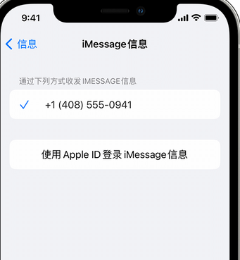 和硕apple维修iPhone上无法正常发送iMessage信息 