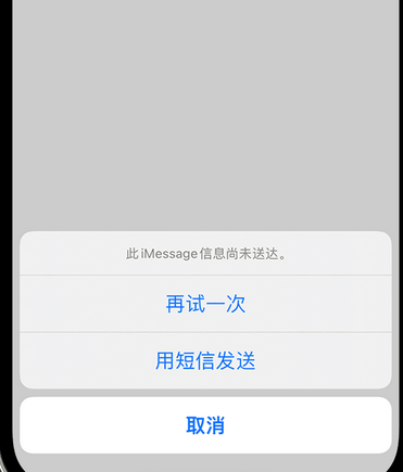 和硕apple维修iPhone上无法正常发送iMessage信息