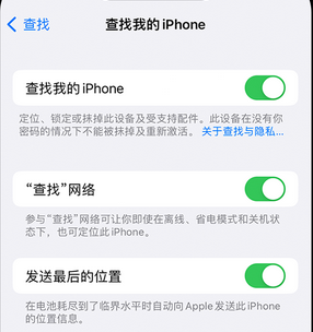 和硕apple维修店分享如何通过iCloud网页查找iPhone位置 