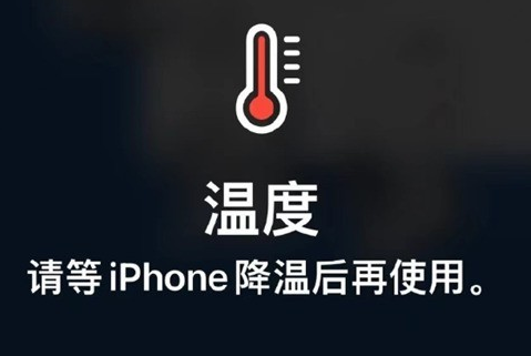 和硕苹果维修站分享iPhone手机发烫严重怎么办 