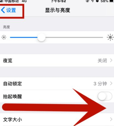 和硕苹果维修网点分享iPhone快速返回上一级方法教程 