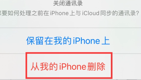 和硕苹果14维修站分享iPhone14如何批量删除联系人 