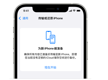 和硕苹果14维修网点分享iPhone14如何增加iCloud临时免费空间 