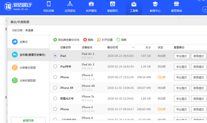 和硕苹果14维修网点分享iPhone14如何增加iCloud临时免费空间