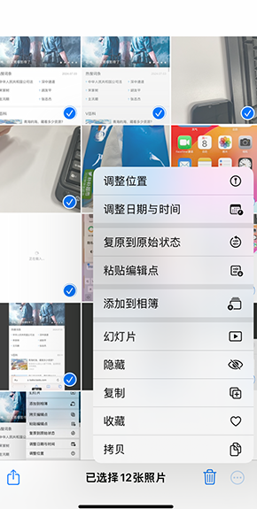 和硕iPhone维修服务分享iPhone怎么批量修图