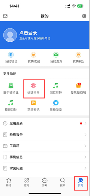 和硕苹果服务中心分享iPhone的快捷指令如何使用 