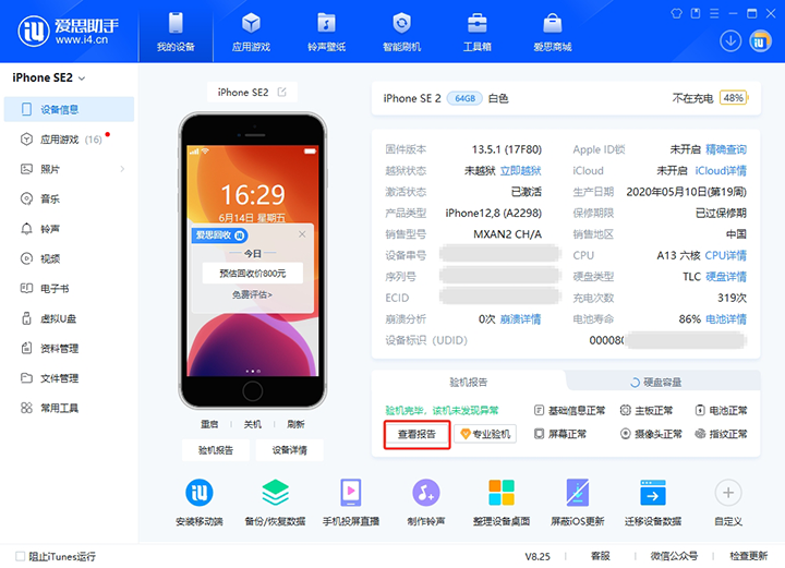 和硕新手机如何辨别是原装机还是翻新机? 