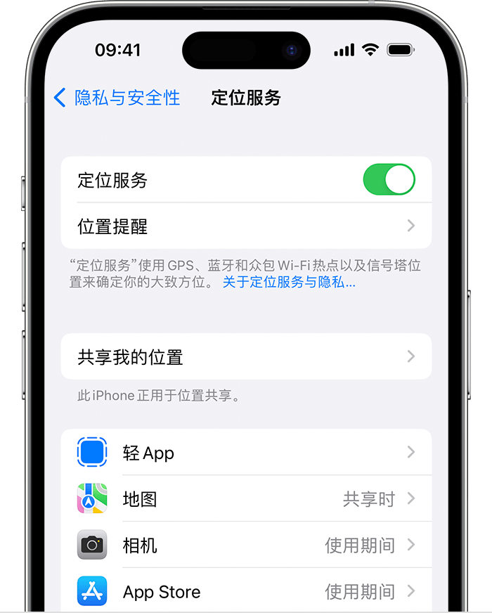 如何在 iPhone 上阻止“个性化广告”投放？