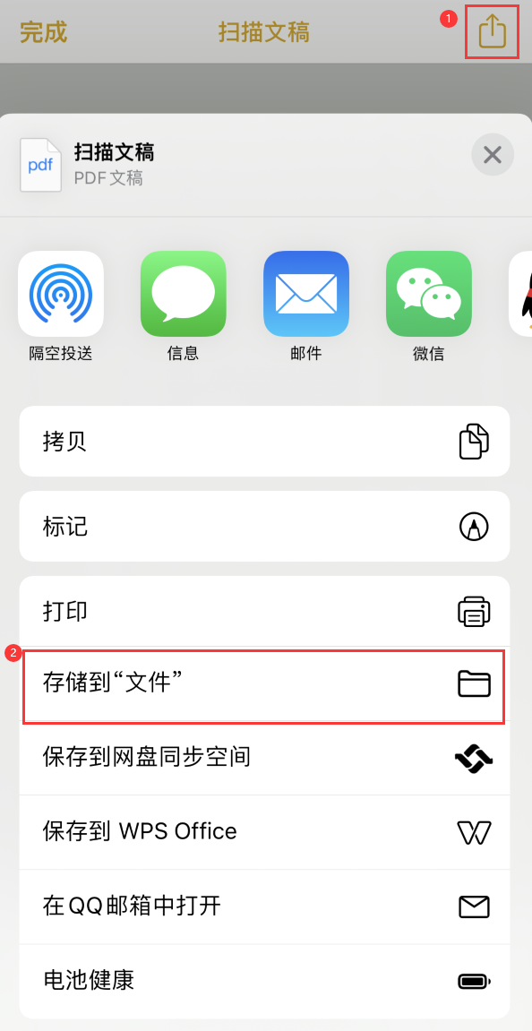 和硕iPhone14维修站点分享苹果14通过手机将纸质文件转为电子档 