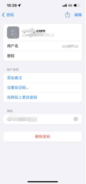 和硕苹果14服务点分享iPhone14忘记APP密码快速找回方法 