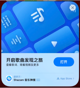 和硕苹果14维修站分享iPhone14音乐识别功能使用方法 