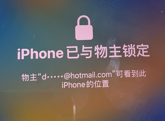 和硕苹果维修分享iPhone登录别人的ID被远程锁了怎么办? 