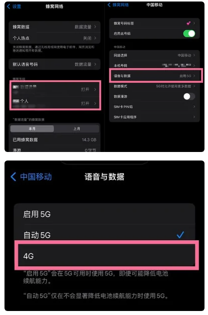 和硕苹果手机维修分享iPhone14如何切换4G/5G? iPhone14 5G网络切换方法 