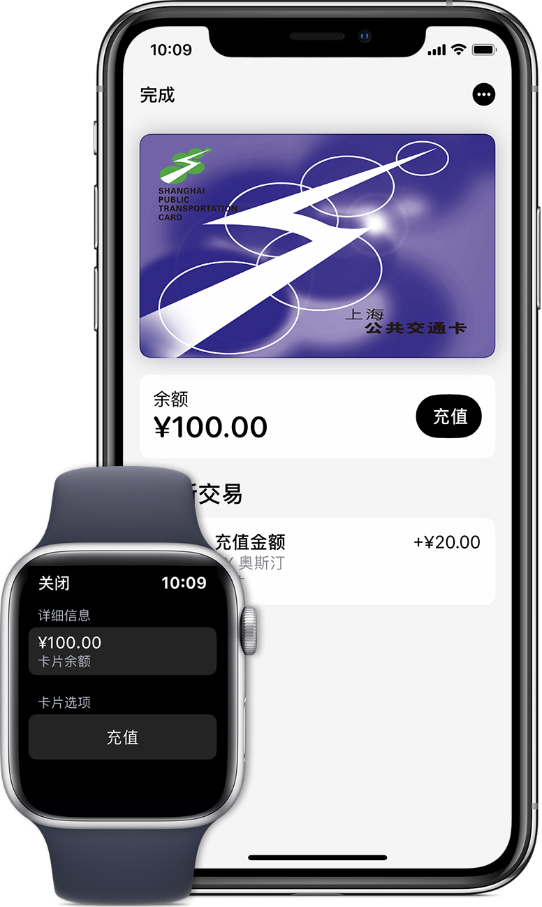 和硕苹果手机维修分享:用 Apple Pay 刷交通卡有哪些优势？如何设置和使用？ 