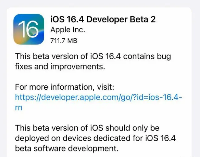 和硕苹果手机维修分享：iOS16.4 Beta2升级建议 