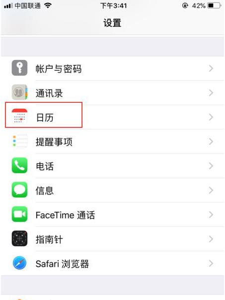 和硕苹果14维修分享如何关闭iPhone 14锁屏上的农历显示 