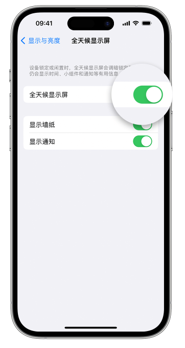 和硕苹果14维修店分享如何自定义 iPhone 14 Pro 常亮显示屏 