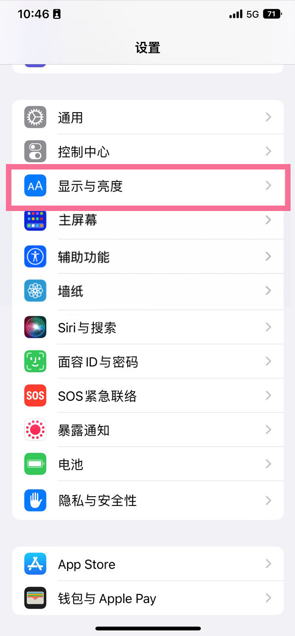 和硕苹果14维修店分享iPhone14 plus如何设置护眼模式 