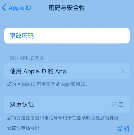 和硕苹果14维修店分享如何在 iPhone 14 上重设密码 