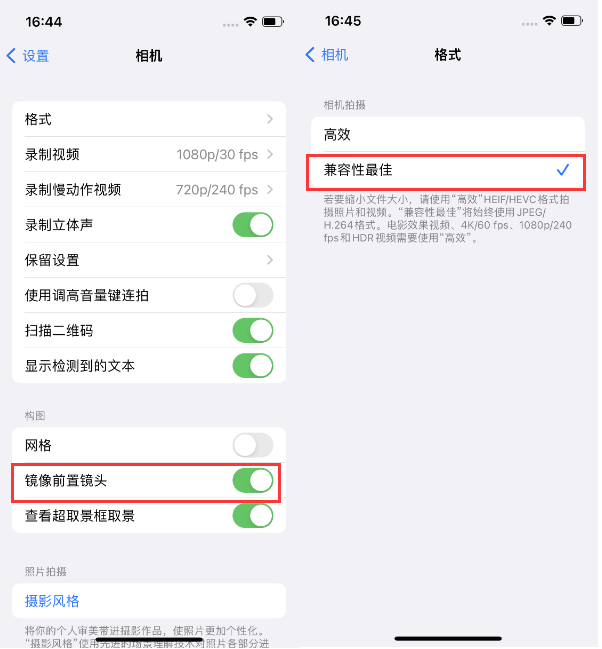 和硕苹果14维修分享iPhone14到手后要做的设置 