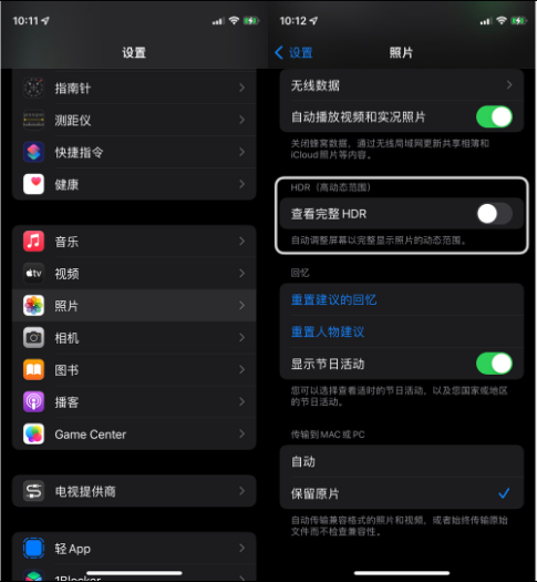 和硕苹果14维修店分享iPhone14 拍照太亮的解决方法 