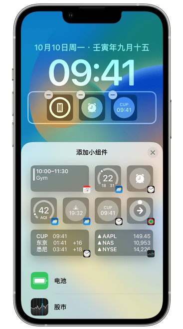 和硕苹果维修网点分享iOS 16 如何在锁屏上添加小组件？点击无响应如何解决？ 