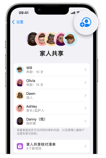 和硕苹果维修网点分享iOS 16 小技巧：通过“家人共享”为孩子创建 Apple ID 