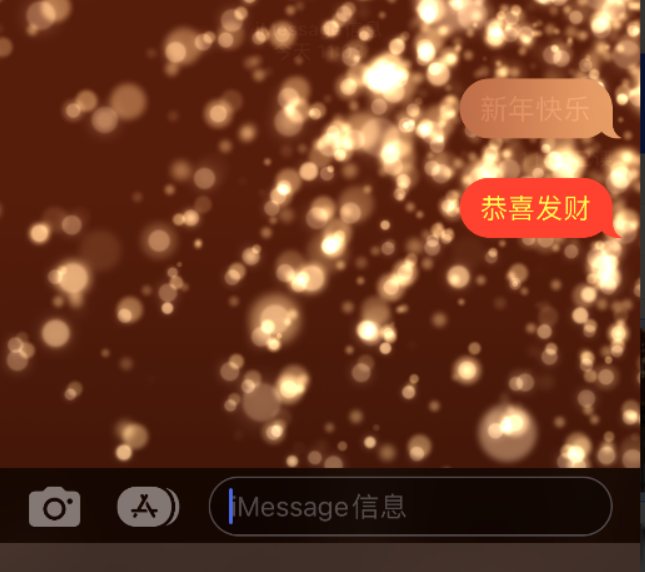 和硕苹果维修网点分享iPhone 小技巧：使用 iMessage 信息和红包功能 