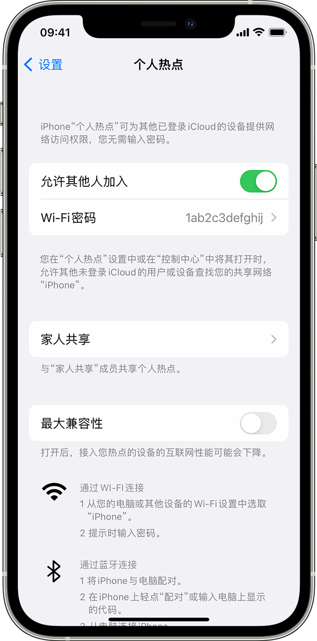 和硕苹果14维修分享iPhone 14 机型无法开启或使用“个人热点”怎么办 