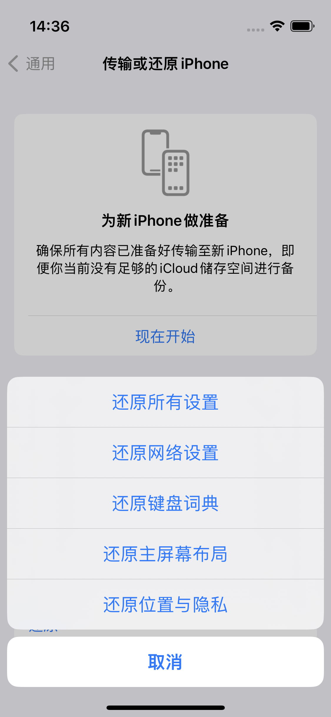 和硕苹果14维修分享iPhone 14上网慢怎么办？ iPhone 14 WiFi怎么提速？ 