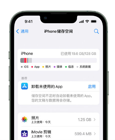 和硕苹果14维修店分享管理 iPhone 14 机型储存空间的方法 