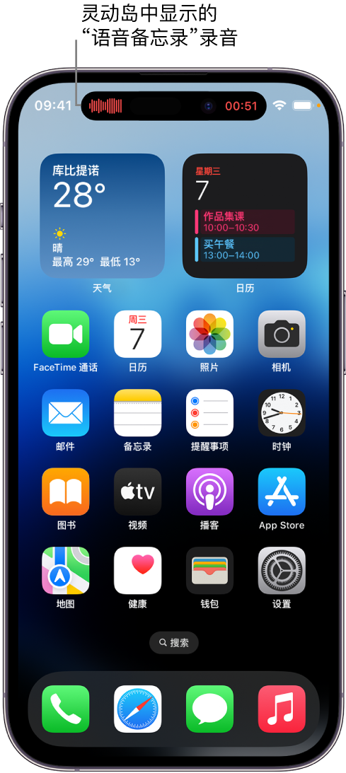 和硕苹果14维修分享在 iPhone 14 Pro 机型中查看灵动岛活动和进行操作 