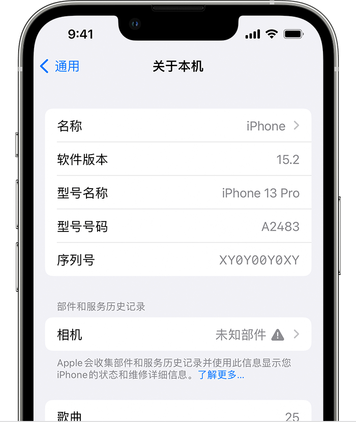 和硕苹果维修分享iPhone 出现提示相机“未知部件”是什么原因？ 