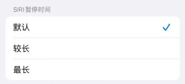 和硕苹果维修分享iOS 16上隐藏的Siri的四种新用法 