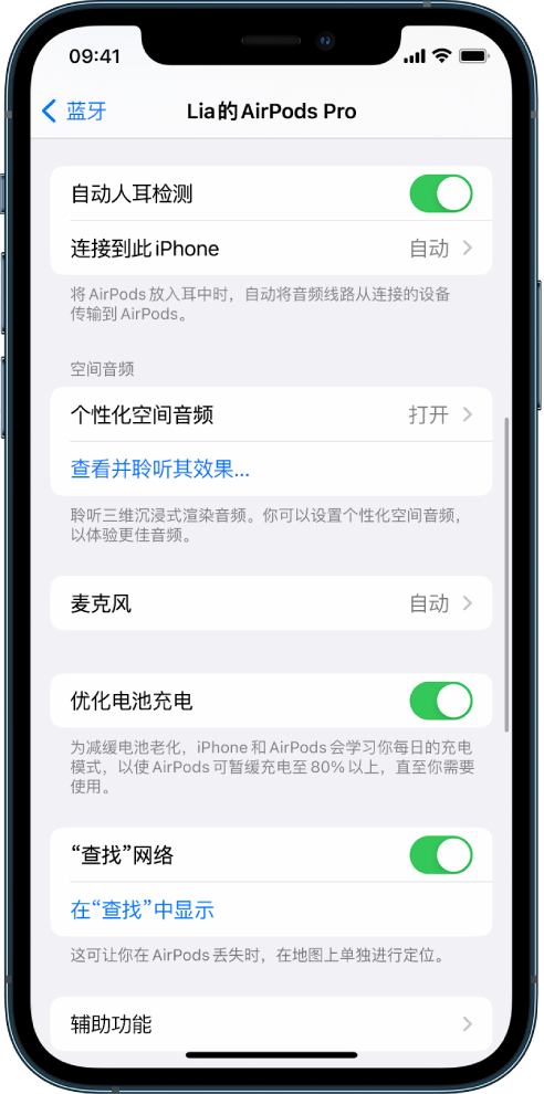 和硕苹果手机维修分享如何通过 iPhone “查找”功能定位 AirPods 