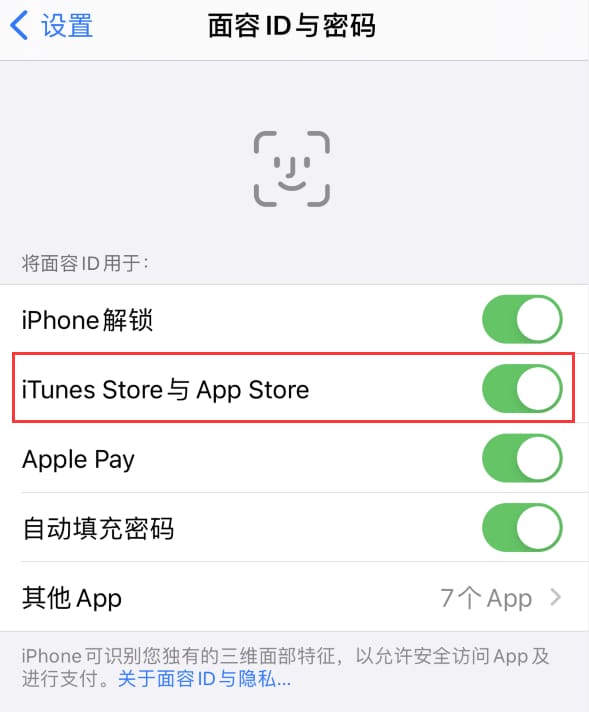 和硕苹果14维修分享苹果iPhone14免密下载APP方法教程 