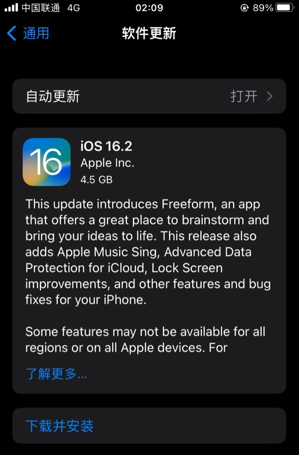 和硕苹果服务网点分享为什么说iOS 16.2 RC版非常值得更新 