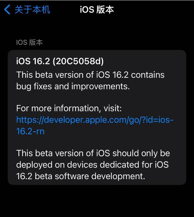 和硕苹果手机维修分享iOS16.2beta4更新内容及升级建议 