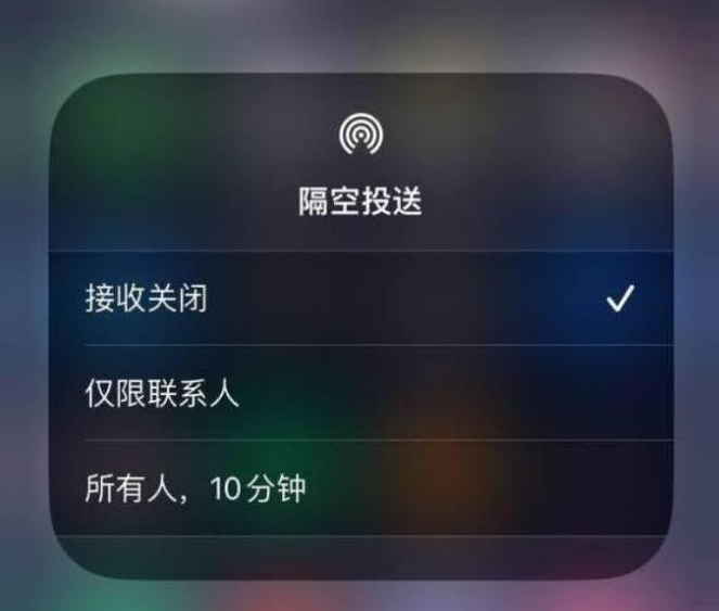 和硕苹果14维修分享iPhone 14 Pro如何开启隔空投送 